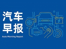 汽车早报｜4月全国乘用车市场零售同比增长14.5% 日本寻求美方撤销汽车关税
