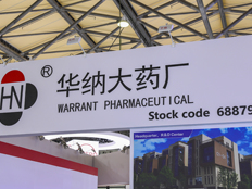 左奥硝唑片六年专利战告终，华纳药厂赔钱和解