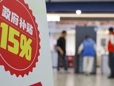 “国补”进入下半场，专家建议政策加力扩围、向低收入人群倾斜