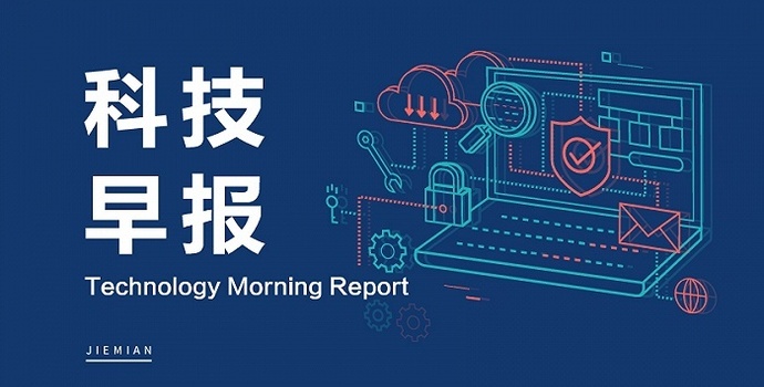 科技早报 | 京东进军酒旅市场；天猫618共453个品牌成交破亿