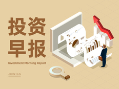 7月2日投资早报|长春高新拟发行H股并在香港联交所上市，上汽集团上半年整车销量同比增长12.35%，杭州高新控股股东拟变更为巨融伟业股票复牌
