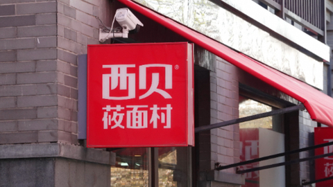 “穿鞋”的贾国龙，薅住“光脚”的罗永浩