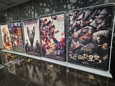 《三国的星空》票房不及预期，主投方果麦文化连续两日跌停