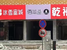 广州一条街现沪下阿姨、冰雪蜜城等广告牌，当地监管部门回应