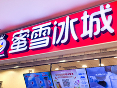 蜜雪冰城回应美国开首店，外卖平台推独家预售套餐