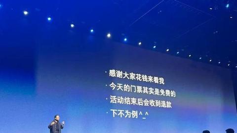 罗永浩“老矣”，“科技春晚”会成为绝唱吗？