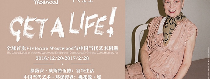 全球首次Vivienne Westwood与中国当代艺术相遇-薇薇安•威斯特伍德：复兴生活