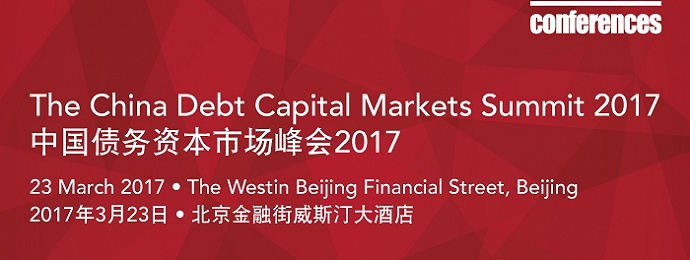 中国债务资本市场峰会将在京举行