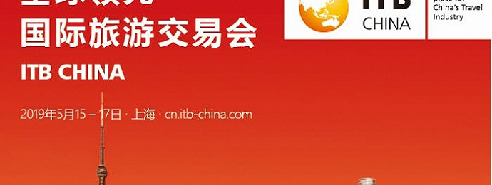 ITB China 2019 国际旅游交易会5月重磅回归！汇聚全球领先旅游品牌！