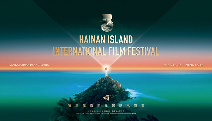 定义下一种可能!第三届海南岛国际电影节欢迎你
