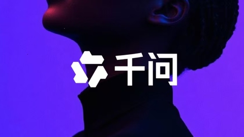 千问不容有失，夸克“身不由己”？