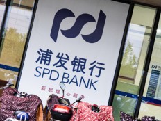 500亿浦发转债终局:“白衣骑士”驰援扭转困局,转股率超99%